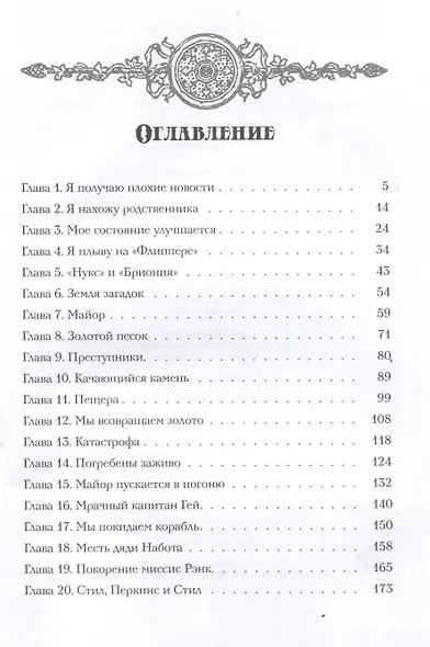 Мальчики - охотники за удачей на Аляске - фото 3