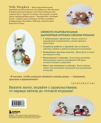 Шарнирные игрушки на спицах. Мягкие, пушистые, подвижные - фото 2