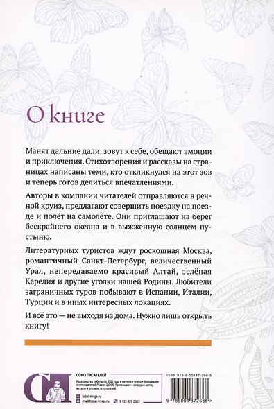 Ваза желаний. Книга для релаксации - фото 2