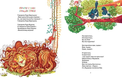 Вежливое слово - фото 2