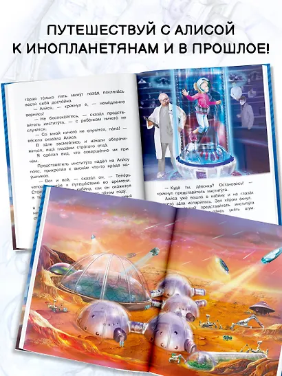 Девочка, с которой ничего не случится - фото 6