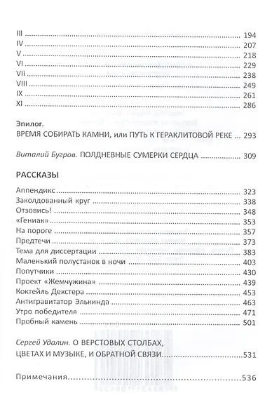 Нептунова арфа - фото 3