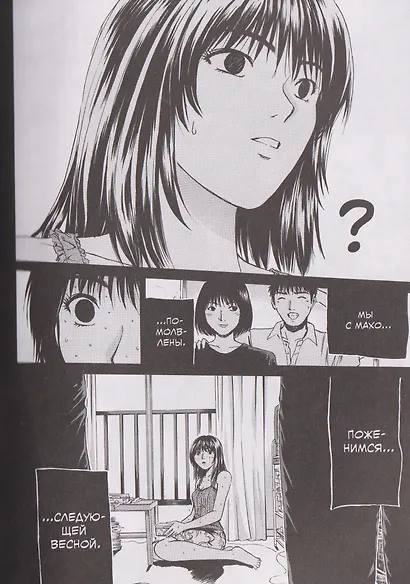 Крутой учитель Онидзука. Книга 8 (GTO: Great Teacher Onizuka / ГТО). Манга - фото 7