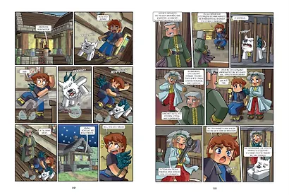 Фрижель и Флуффи. Одержимость. Выпуск 14 - фото 6