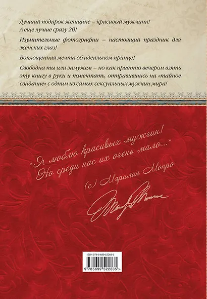 Самые красивые мужчины двадцатого века. Герои, о которых мы мечтаем - фото 2