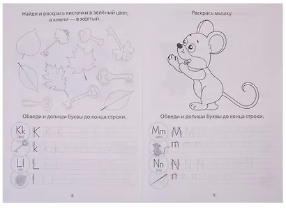 Набор раскрасок-прописей № 1 (комплект из 4 книг) - фото 4