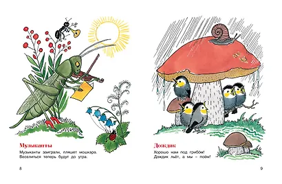 Мамины крошки - фото 4