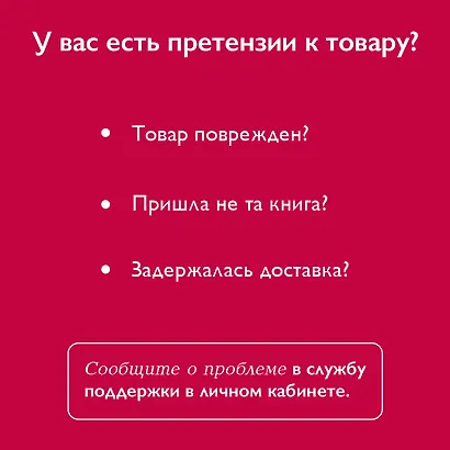 Империя ангелов - фото 8