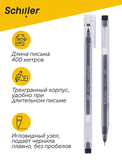 Ручка гелевая черная "Prism" 0,5 мм, Schiller - фото 2