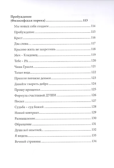 Лучи творения - фото 5