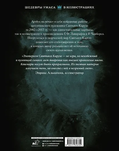 MATERIA OSCURA. Темная материя - фото 2
