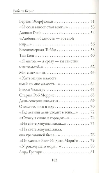 Любовная лирика - фото 3
