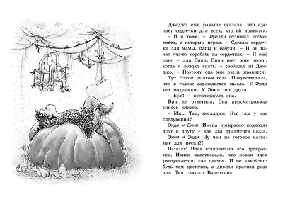 Нэнси Клэнси. Тайный почитатель - фото 6