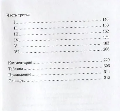 Листы сада Мории. Книга вторая. Озарение - фото 3