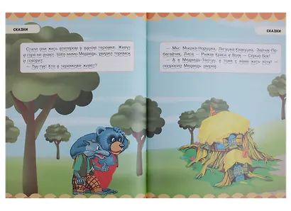 Копилка самых полезных наук для малыша - фото 3