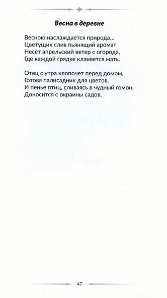 Голос фронта - фото 6