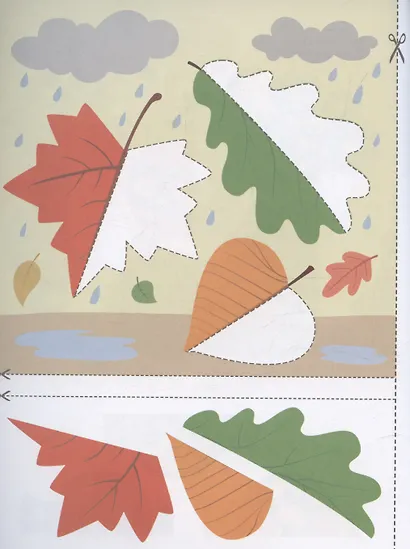 Аппликации. Половинки - фото 5