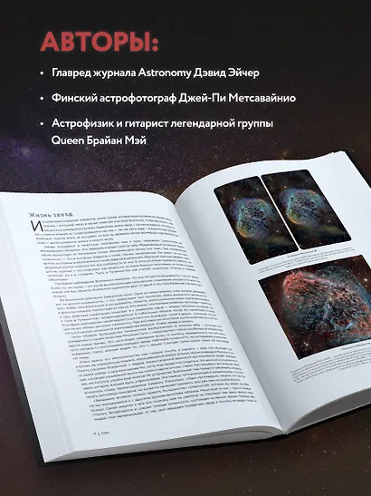 Космические туманности 3D: там, где рождаются звезды - фото 6