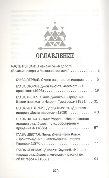 Серебряная легенда - фото 2