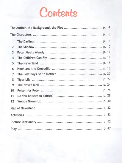 Ваулина. Английский язык. Книга для чтения. 7 класс. Питер Пэн (По Д. Барри). - фото 2