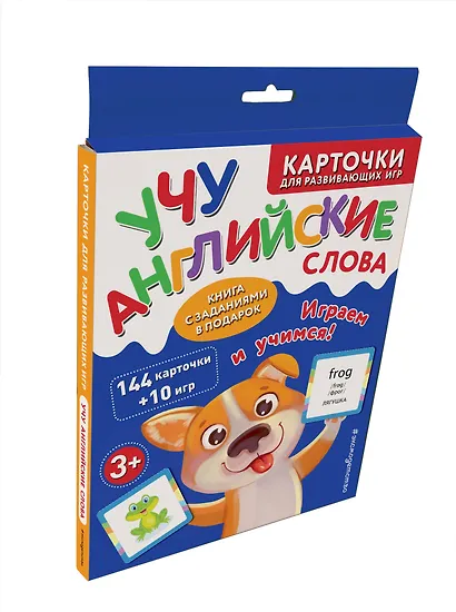 Учу английские слова - фото 3