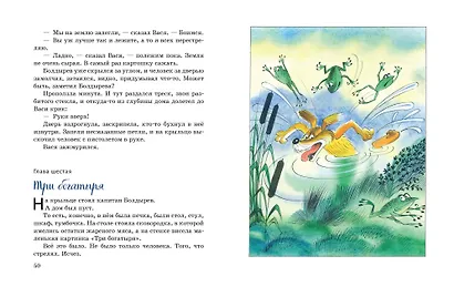 Приключения Васи Куролесова (ил. В. Чижикова) - фото 5
