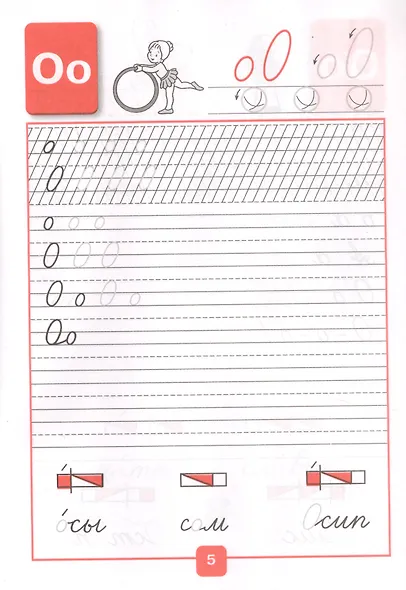 Прописи. В 4-х частях. Часть 2 (комплект из 4-х книг) - фото 3