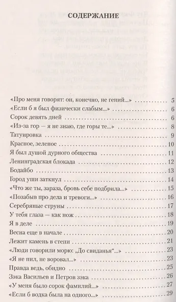 Побег на рывок - фото 3