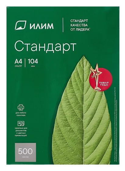 Бумага А4, 500 листов, 80г/м2, «Илим Стандарт», Илим - фото 2
