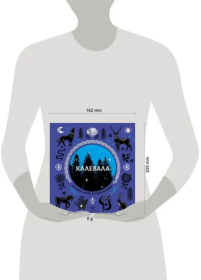 Калевала - фото 4