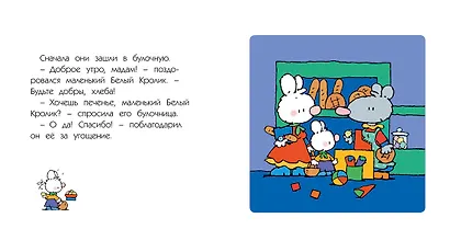 Маленький Белый Кролик идет за покупками - фото 4