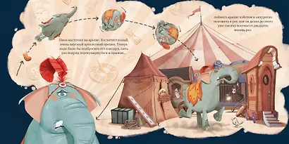 Побег: сказка - фото 13