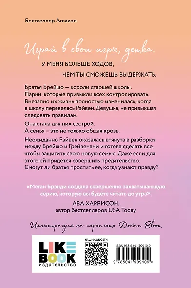 Неприятности в старшей школе - фото 2