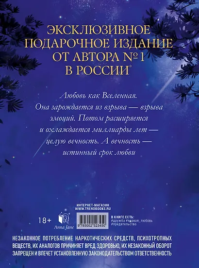 Притворись моей парой - фото 2