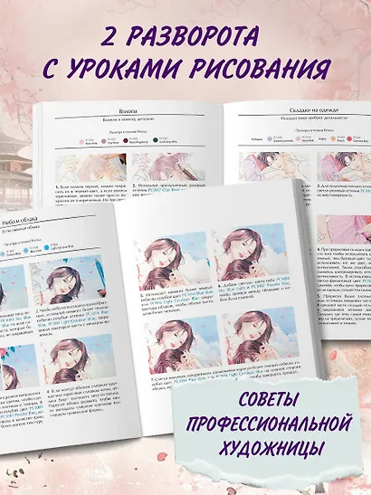 Температура любви. Раскраска от Zipcy - фото 6