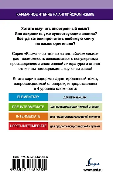 Аэропорт. Upper-Intermediate - фото 2