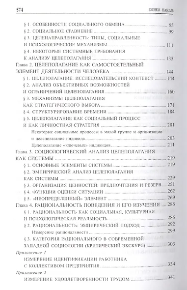Философия и социология личности - фото 3