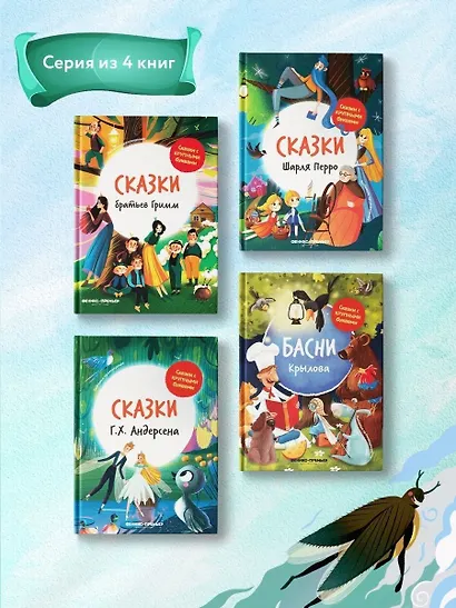 Сказки Г.Х. Андерсена - фото 12