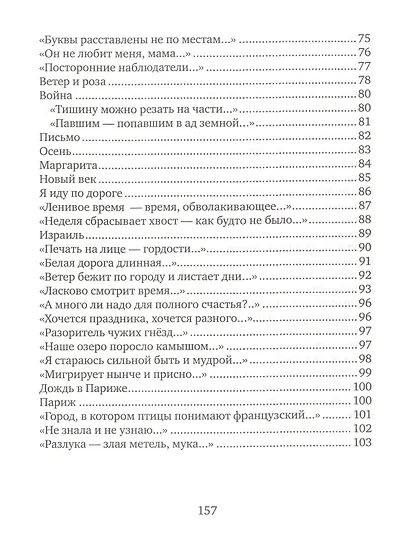 Момент речи - фото 4