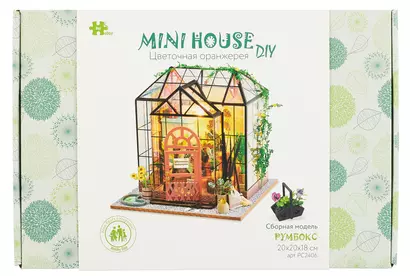 Румбокс MiniHouse DIY "Цветочная оранжерея". Сборная модель (20х20х18) - фото 1