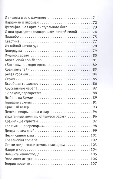 Страна Словозавра - фото 4