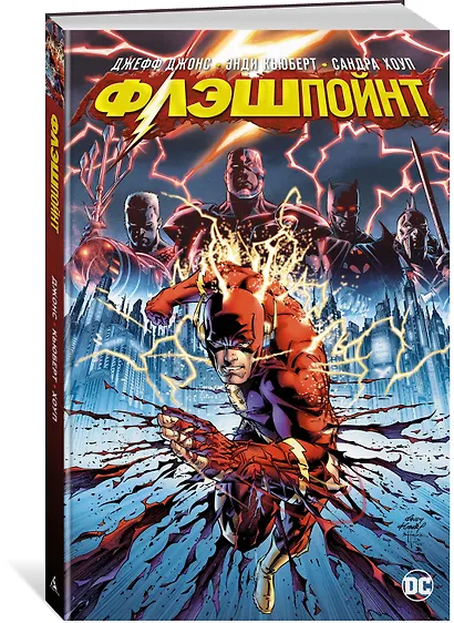 Флэшпойнт - фото 2