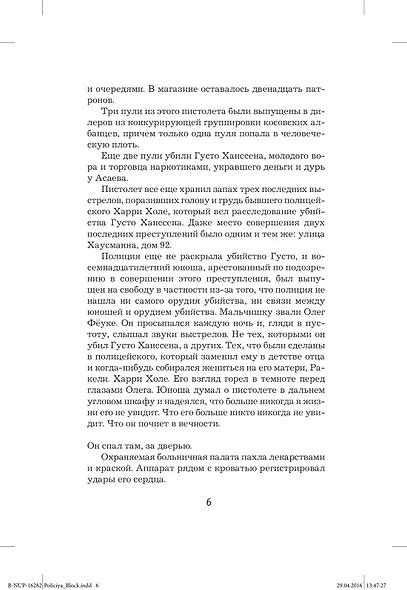 Полиция - фото 9
