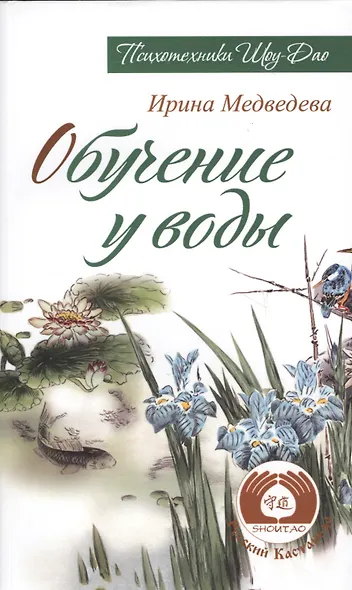 Обучение у воды - фото 3