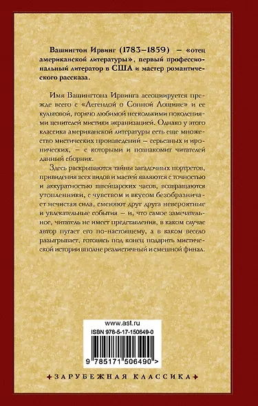 Таинственный портрет - фото 2