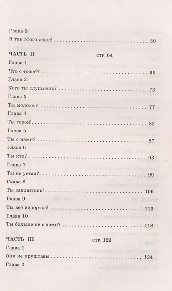 Кочевники неба - фото 3