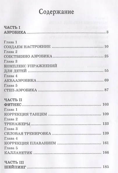 Спорт для тебя. - фото 2