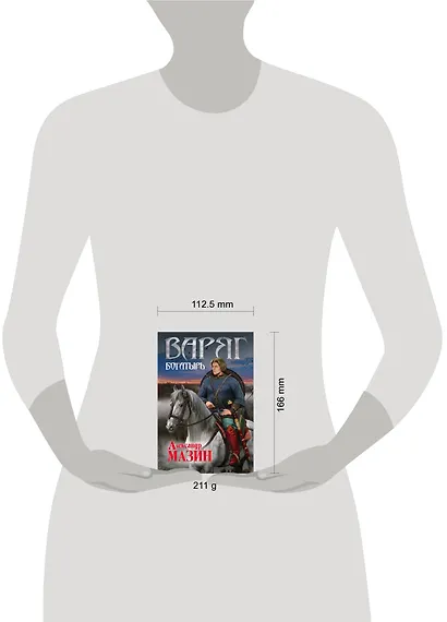 Варяг. Богатырь - фото 4