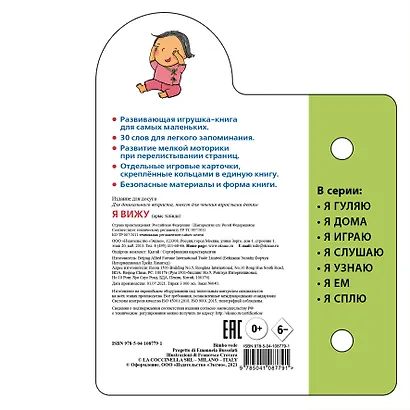 Я вижу - фото 2