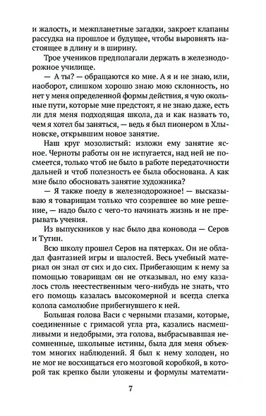 Пространство Эвклида - фото 8
